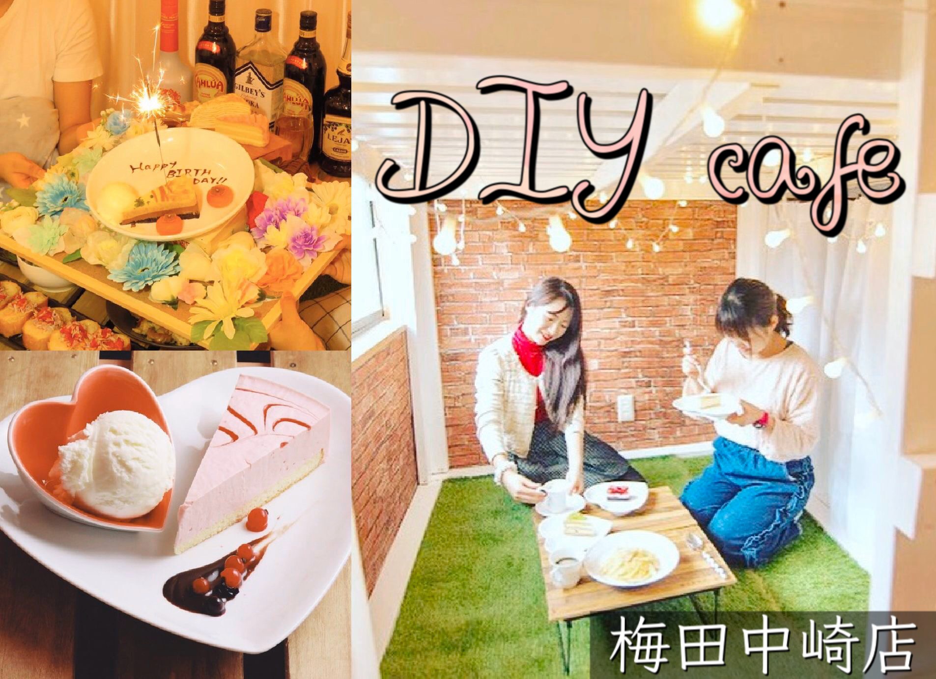 中崎町 カフェ 女子のおしゃれ隠れカフェ 医大生が手掛ける Diy Cafe 中崎店 遊び速報 欲しい情報を 欲しい人だけに