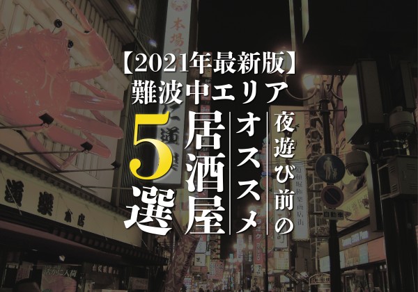 大阪ミナミ速報 アーカイブ 遊び速報 欲しい情報を 欲しい人だけに