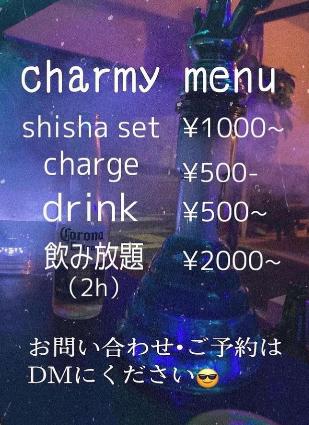 Shisha lounge Charmy システム