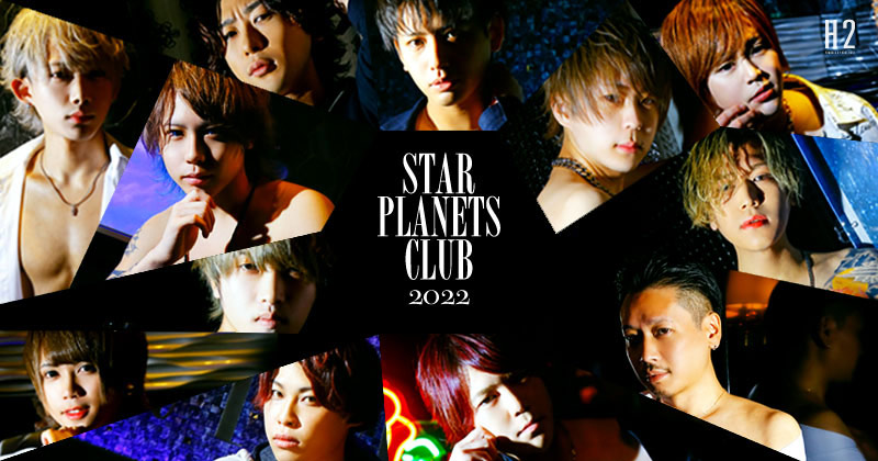 熊本ホスト　 STAR PLANETS CLUB　キャスト