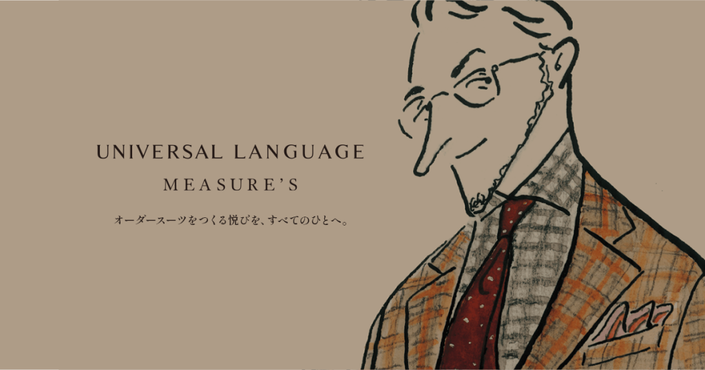 UNIVERSAL LANGUAGE MEASURE'S　オーダースーツ