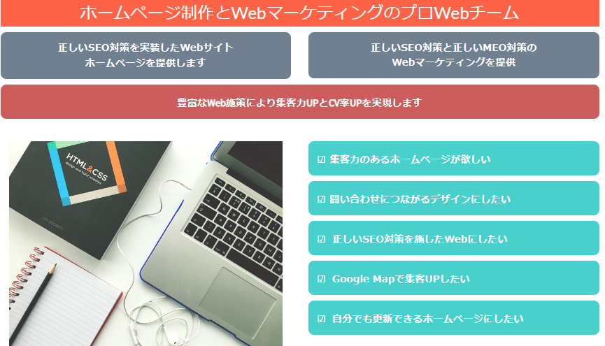 HK.Pro株式会社　WEBデザイン概要