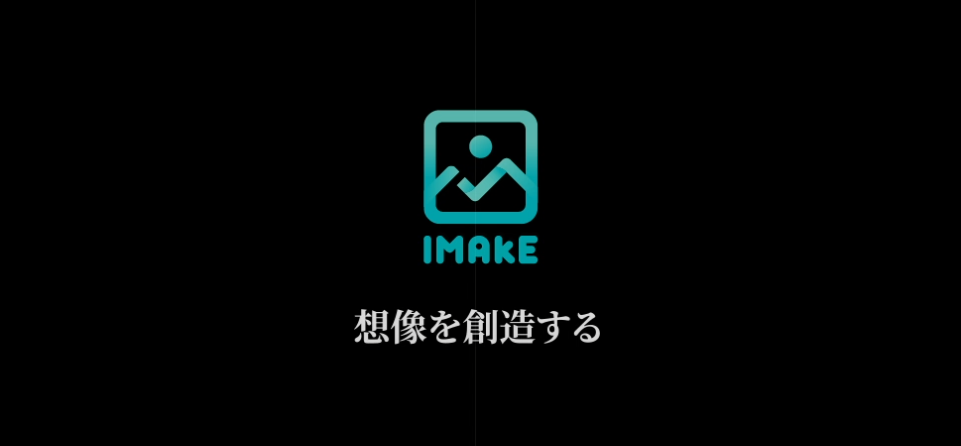 株式会社 IMAKE　イメージ