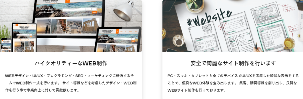 株式会社 ロジッククリエーションズ　WEBデザイン例