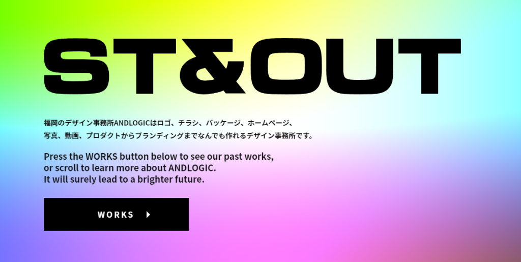 ANDLOGIC　WEBデザイントップ