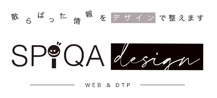 株式会社スピカデザイン　WEBデザイントップ