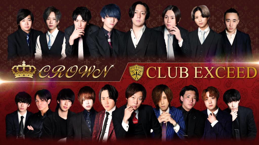 club EXCEED〜エクシード〜 ホスト