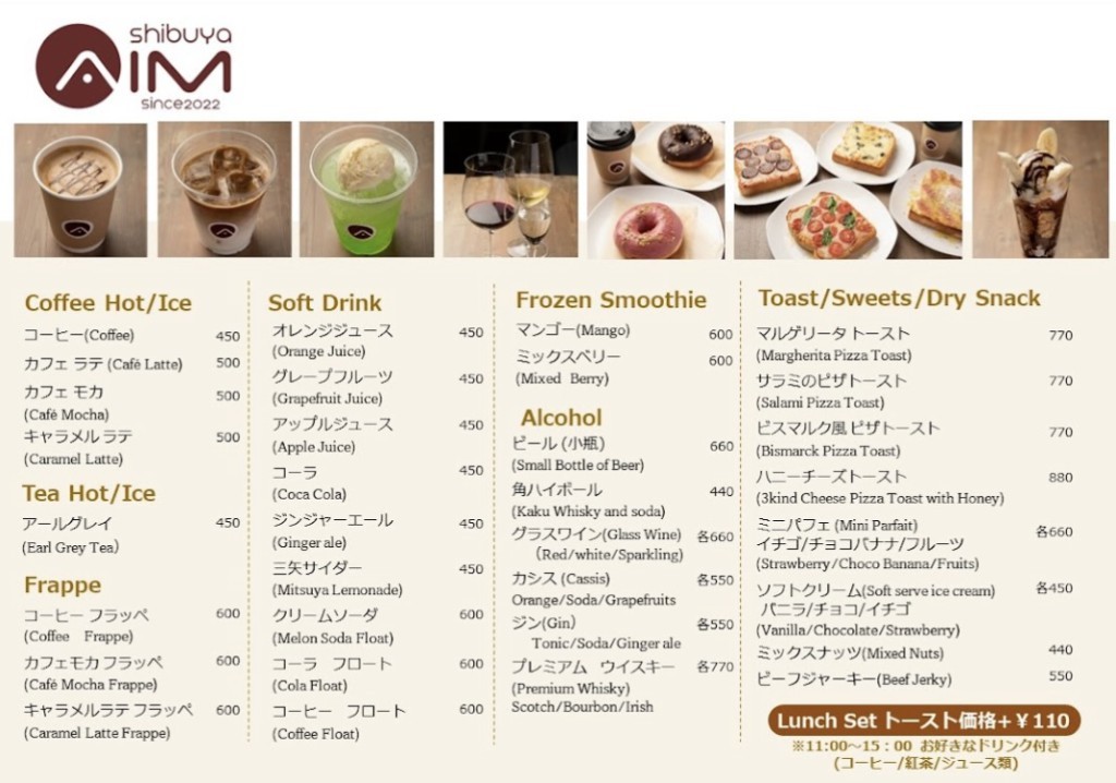 渋谷カフェ AIM drink menu